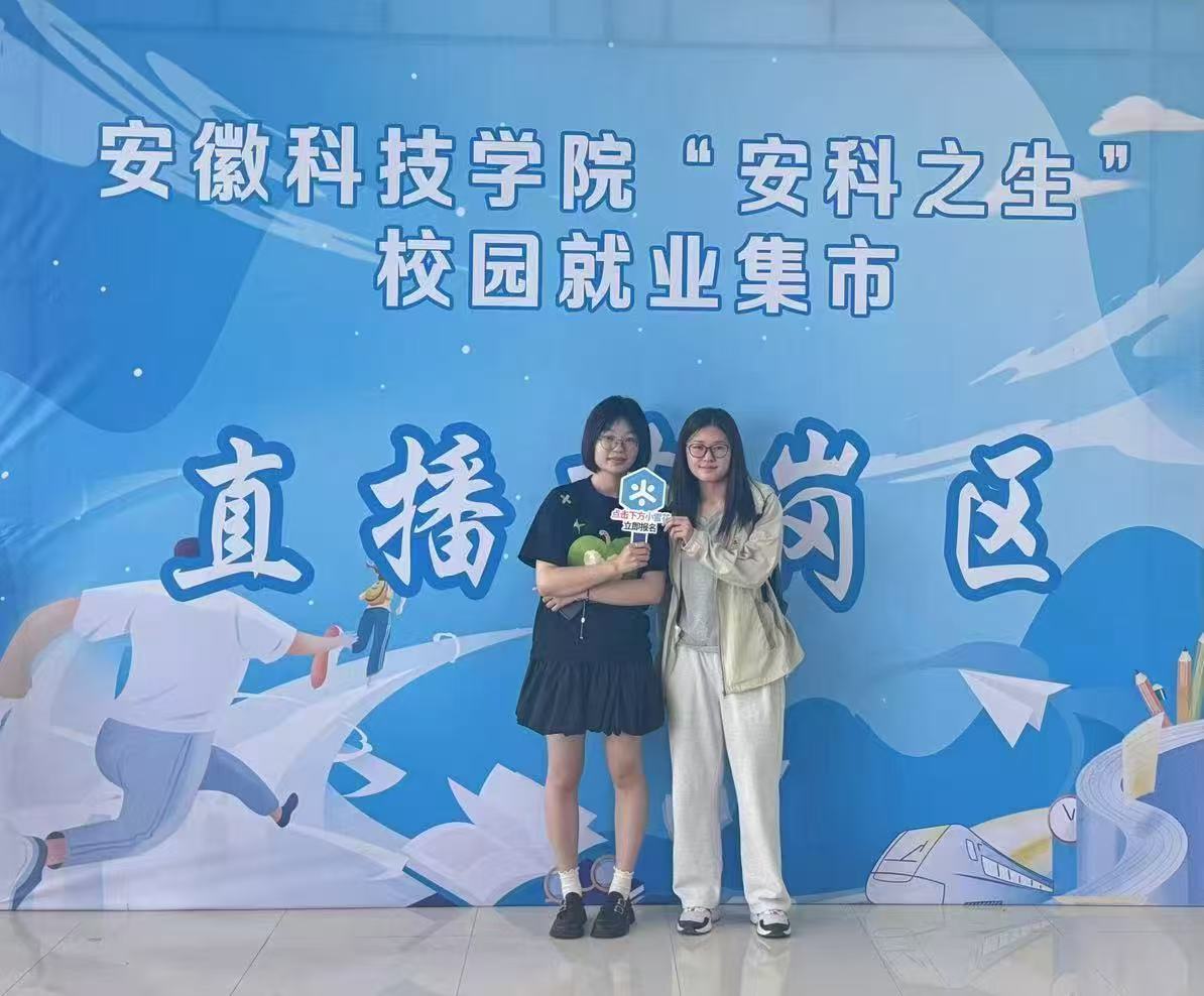 安徽蚌埠：創新直播帶崗 4300份簡歷「雲端」馳騁