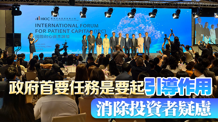 【港商時評】壯大耐心資本 擴展創科生態圈