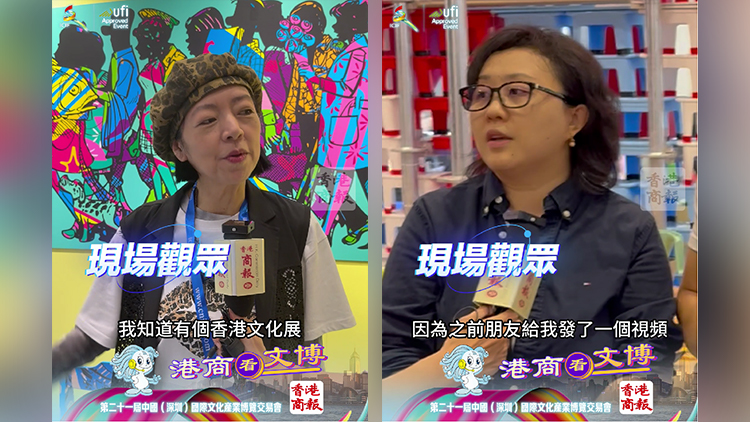 有片｜港味回憶殺來襲！文博會香港館超有料，兩地市民齊打卡