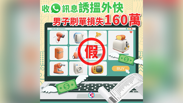 警方過去一周接174宗網上求職騙案 損失逾4000萬元