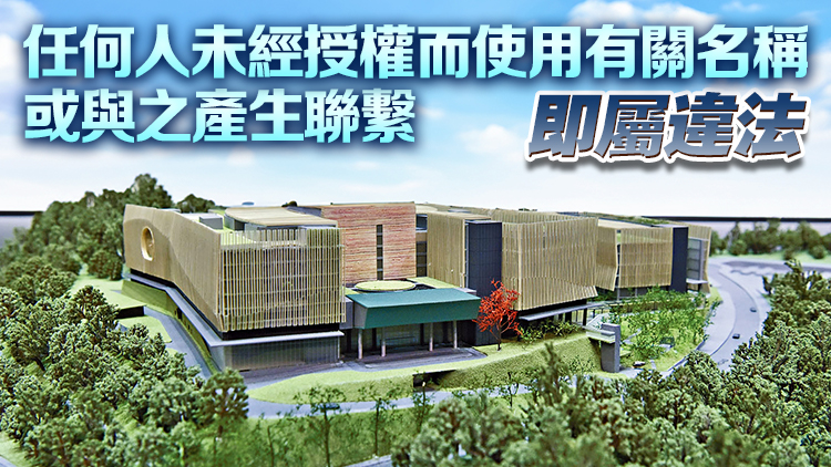 《香港中醫醫院條例》刊憲生效 香港中醫醫院年底分階段開展服務