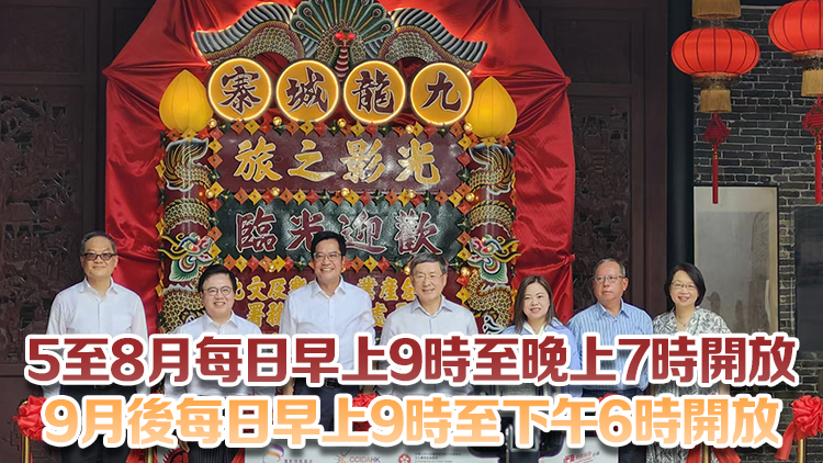 有片丨「九龍城寨光影之旅」電影場景展明起開放公眾參觀 展期3年