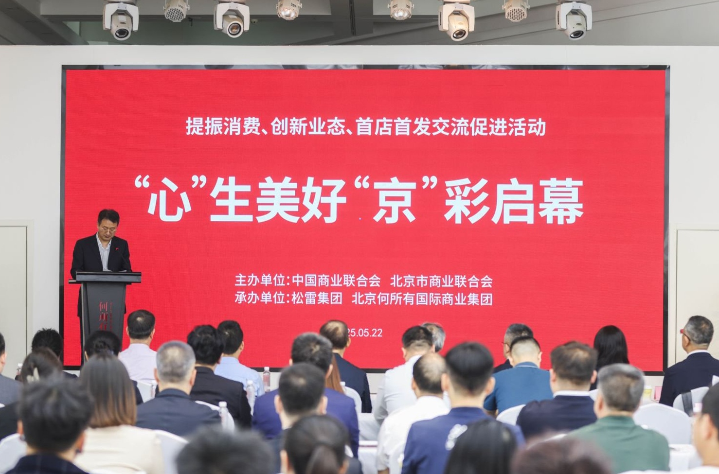 「何所有美好生活體驗中心」北京首店正式亮相