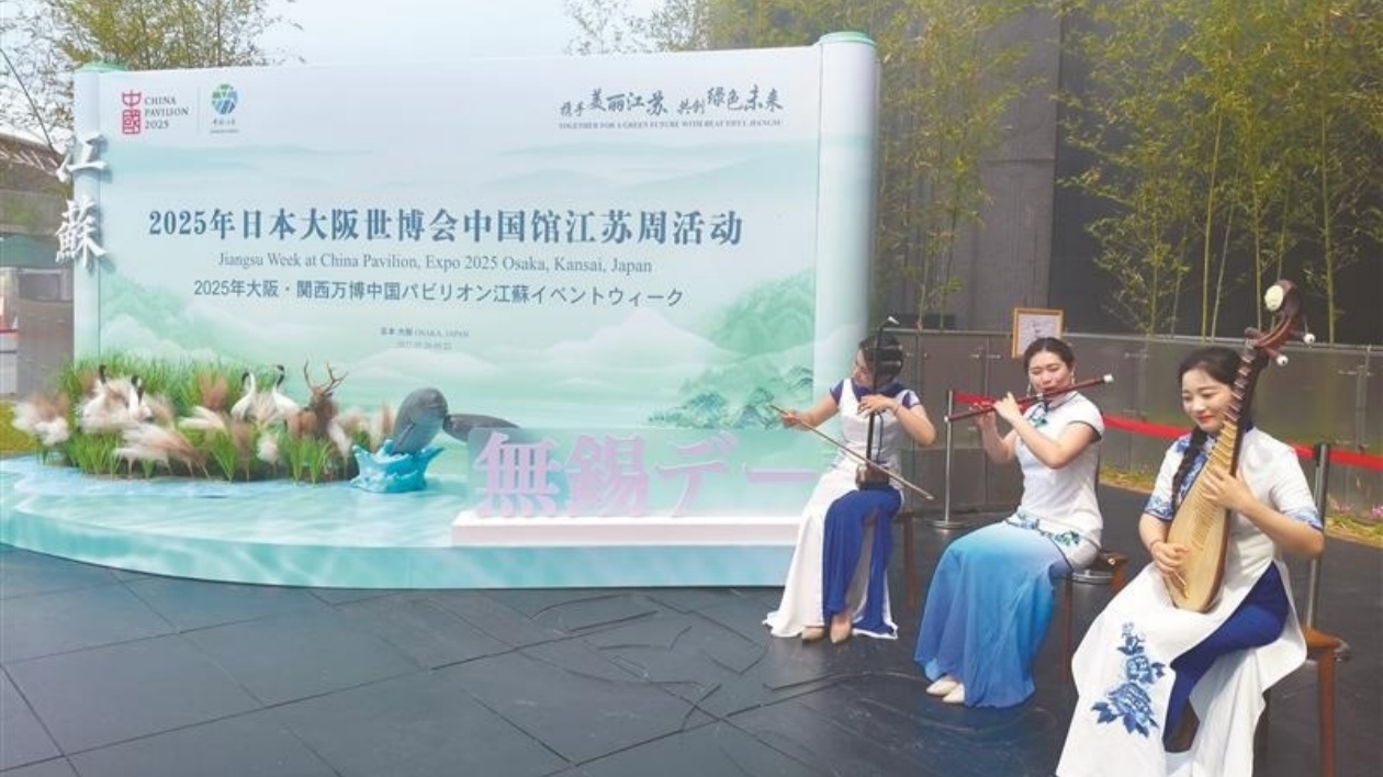 無錫「出道」 大阪世博會 3天達成8項合作