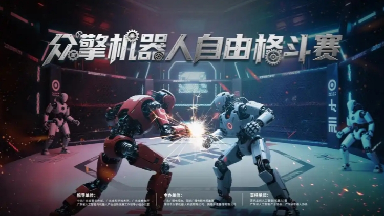 《鐵甲鋼拳》成真？ 眾擎機器人自由格鬥賽即將在廣東拉開戰幕