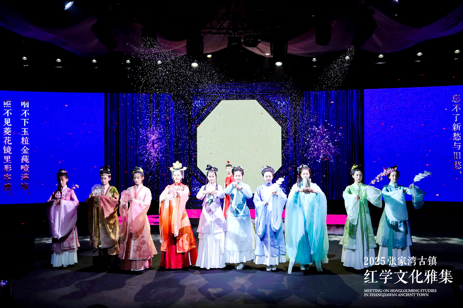 《紅樓夢》服裝服飾秀驚艷亮相「2025・張家灣古鎮紅學文化雅集」