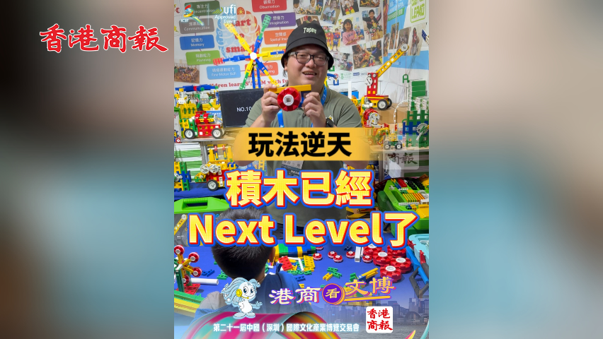 有片丨玩法逆天 積木已經Next Level了