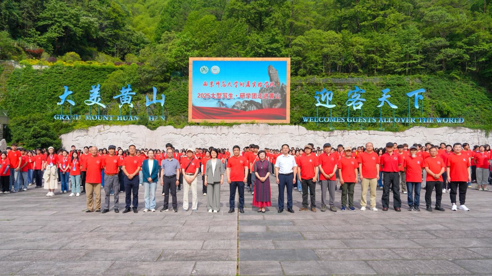 奇松為筆雲海為墨畫長卷  黃山風景區迎來六百人寫生研學團