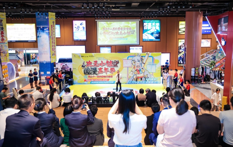 第二十一屆文博會BitCity次元小鎮分會場暨國漫嘉年華正式啟幕！
