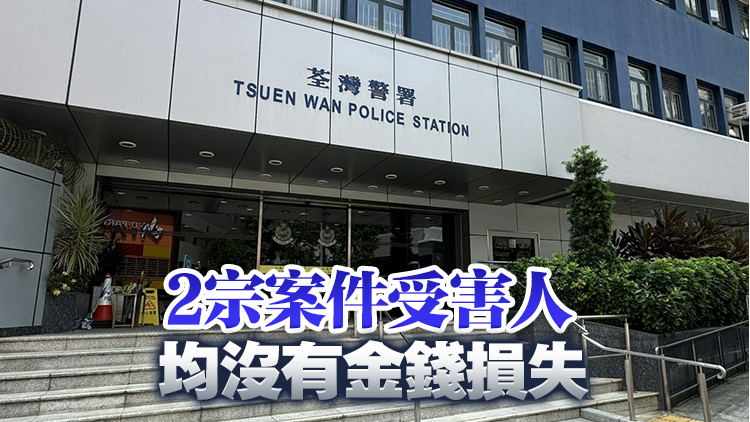 假扮「兒子」索20萬保釋金及假冒內地官行員騙 警方連破2案拘4人
