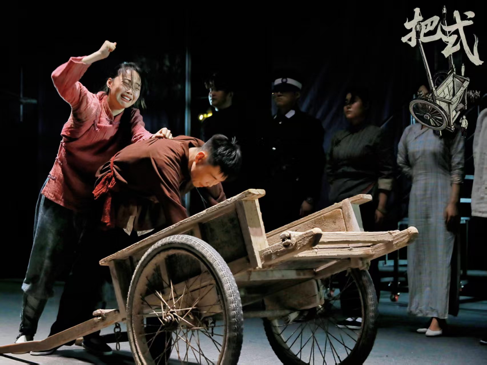 《把式》成功首演  西安檔案館的民國故事首次搬上舞台