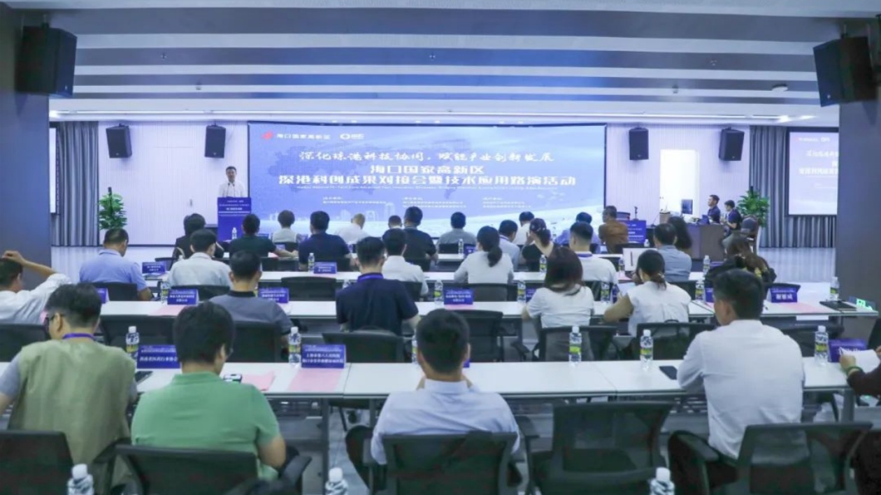 瓊港合作 | 深港科創項目成果走進海口國家高新區