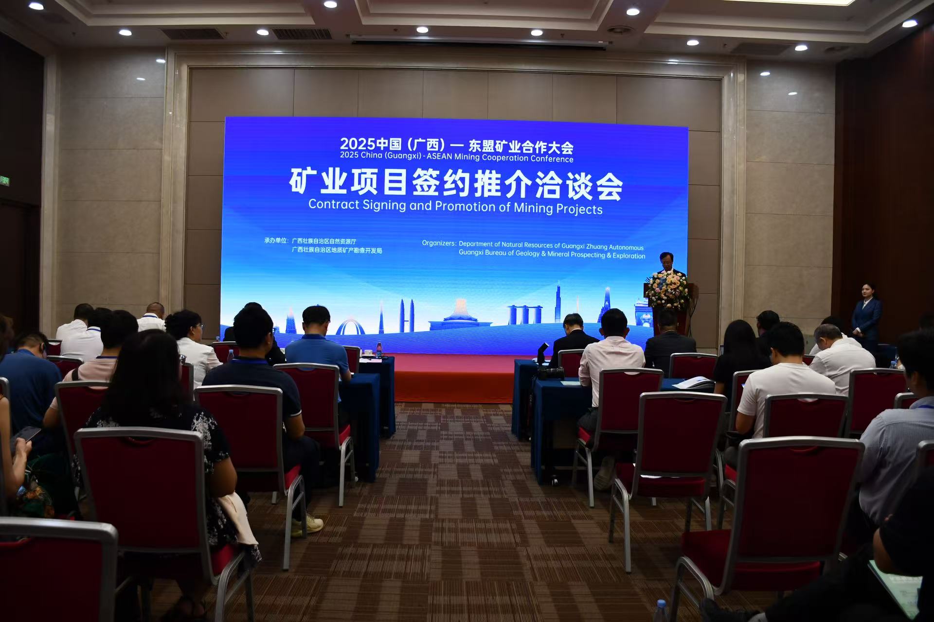 中國（廣西）—東盟礦業合作大會達成項目簽約16個