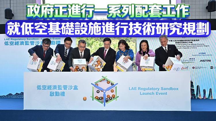 陳美寶：修訂兩項法例為低空經濟奠基 冀設立世界級低空空域管理標準