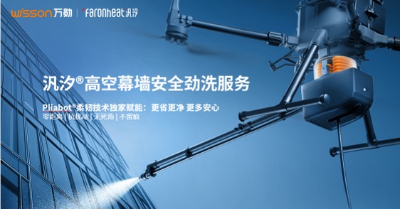 萬勛「機器人服務」全新品牌——汎汐®全球首發