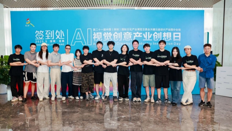 聚焦AI視覺，第21屆文博會天健雲途設計產業園分會場啟幕