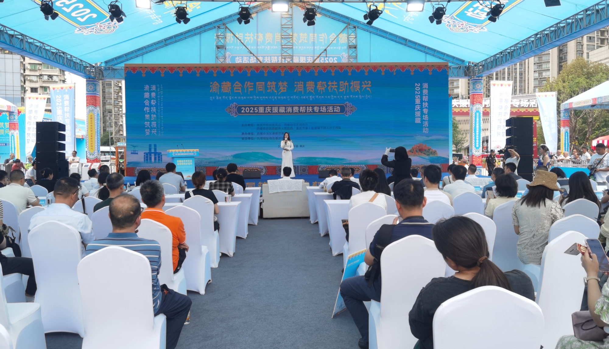 「出藏入渝」昌都特色產品香飄山城