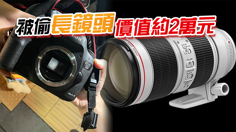 林峯演唱會女歌迷遭盜竊 長鏡頭直接被扭開偷走