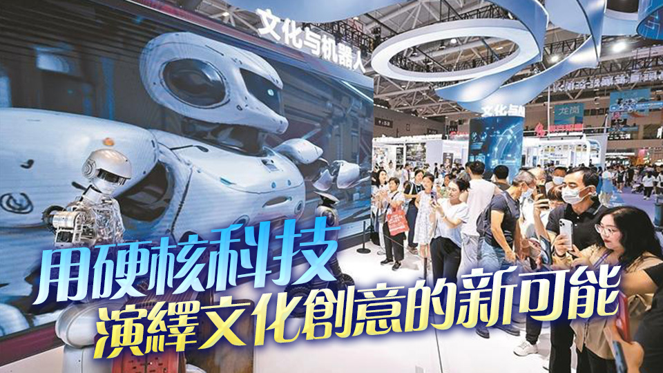 琴棋書畫樣樣精 跳舞拉花受歡迎 文博會成了機器人的「賽博舞台」