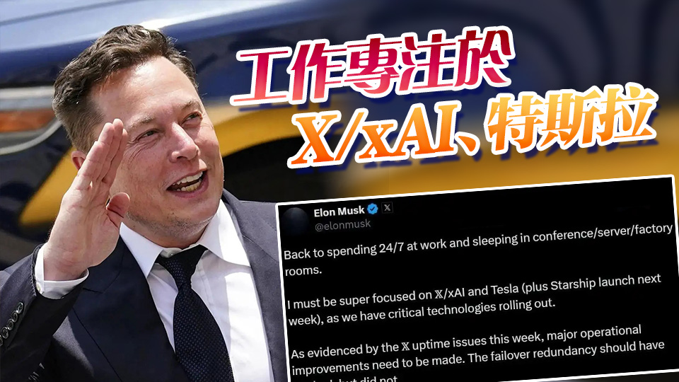 馬斯克：已回歸全天候工作狀態 淡出「政府效率部」