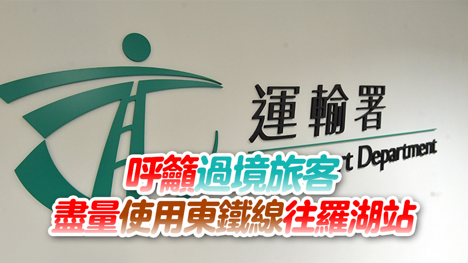 啟德紅館亞博館三場演唱會 運輸署施特別交通安排