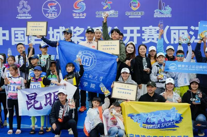 2025中國百城槳板公開賽（麗江站）成功舉行