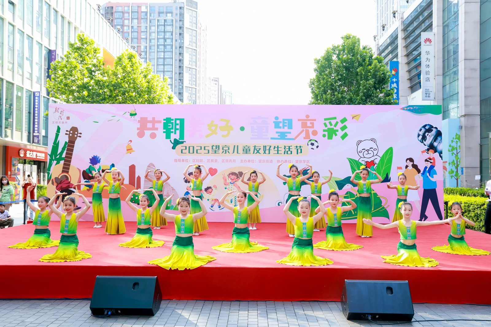 構建全齡共享城市新空間 北京望京兒童友好生活節啟幕