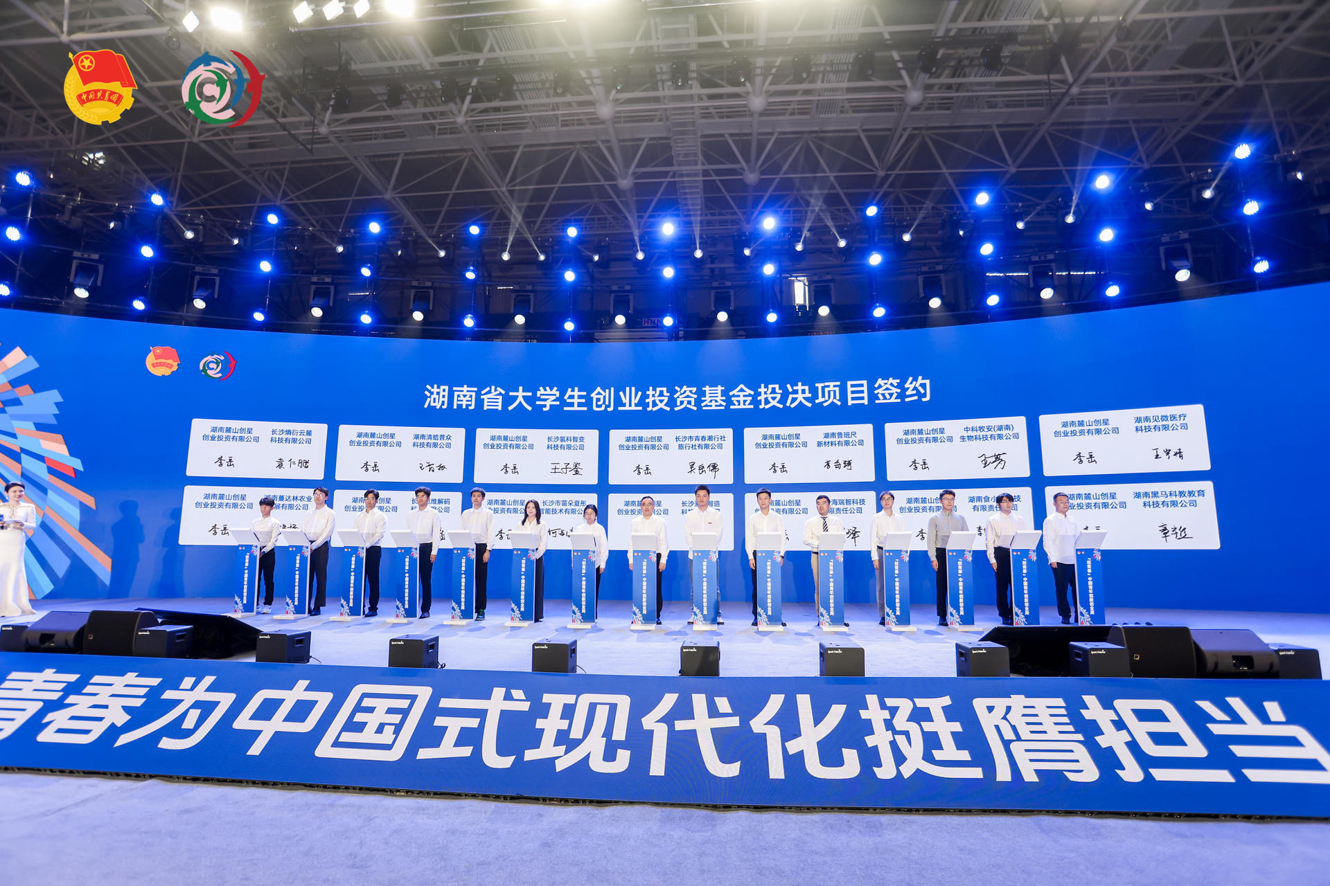 「創青春」中國青年創新創業周在長沙開幕