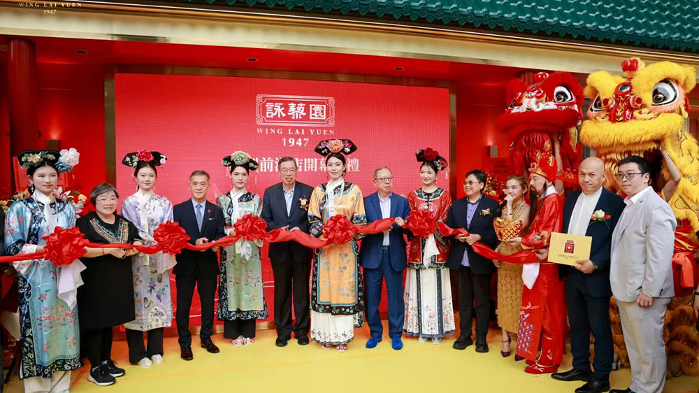 香港老字號詠藜園正式落戶前海深港青年夢工場