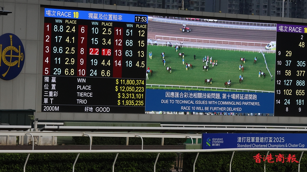 匯合彩池出現技術問題 延遲派彩及開跑 馬會致歉