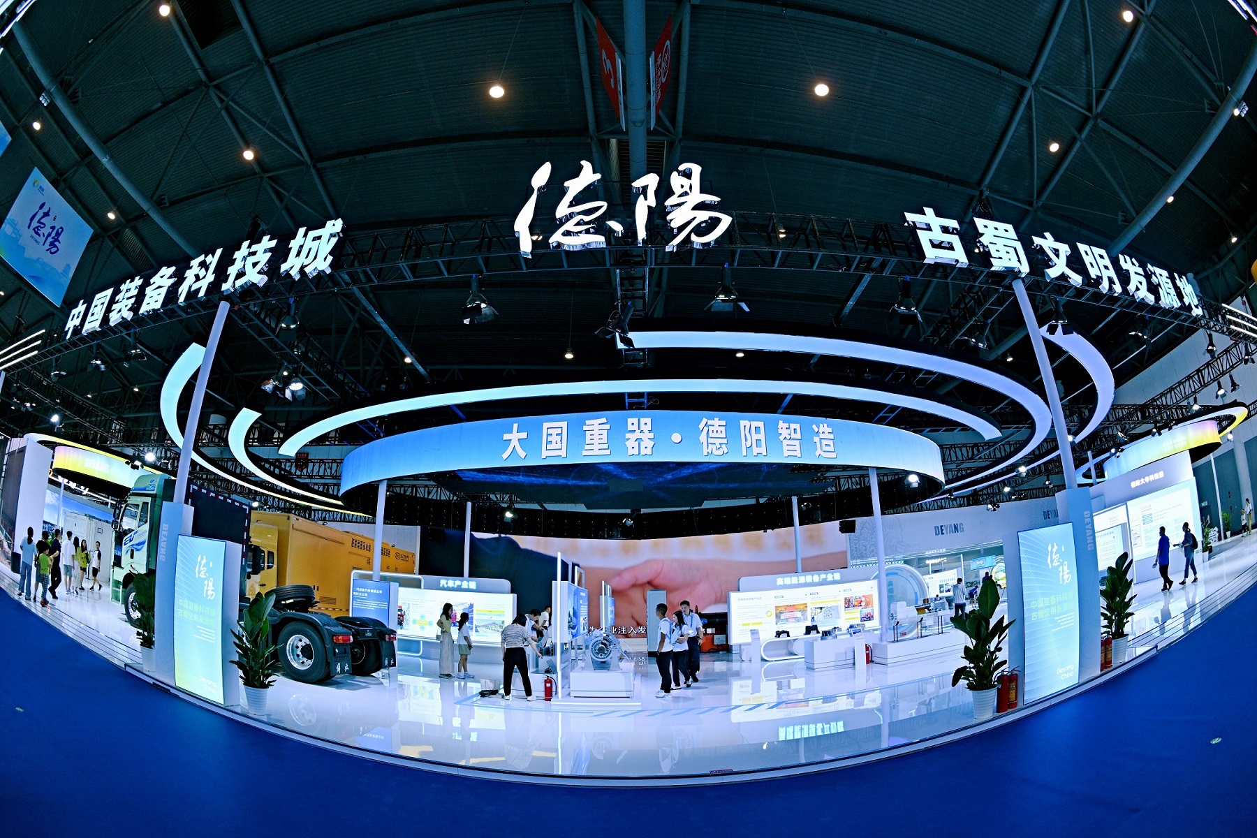 「頂流」裝備展「智造」雄心 德陽館驚艷亮相第二十屆西博會