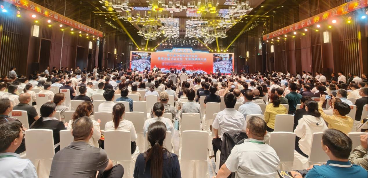 第八屆中醫藥文化大會在濰坊開幕