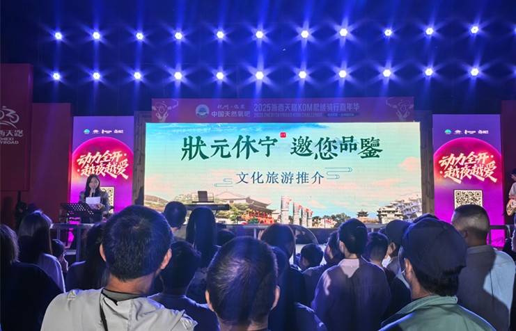 皖休寧縣：闖入「不存在星球」 深化文旅區域合作