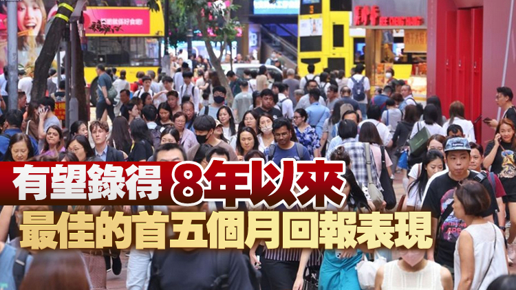 5月打工仔人均暫賺1.06萬 積金評級：無虞MPF被迫沽美債