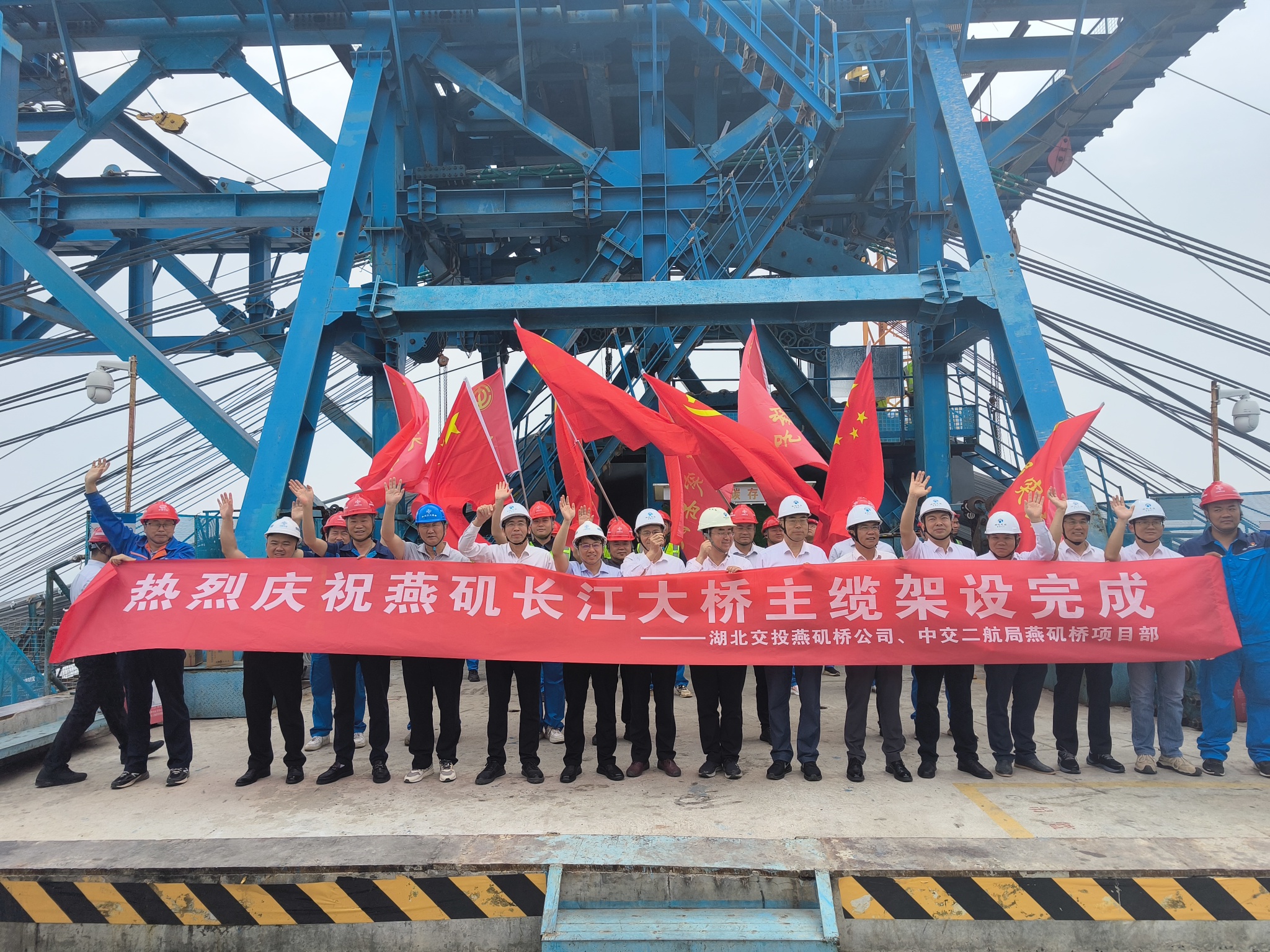 最長！最重！最強！燕磯長江大橋主纜架設完成