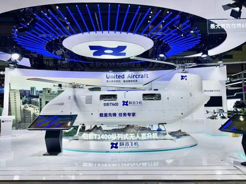 蕪湖航企閃耀2025世界無人機大會