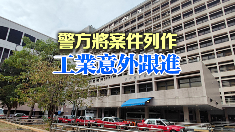 六旬碼頭工人被鋼纜擊傷腳 大量出血送院