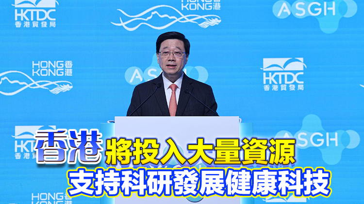 李家超：特區政府正與深圳合作 年底前設「真實世界研究及應用中心」