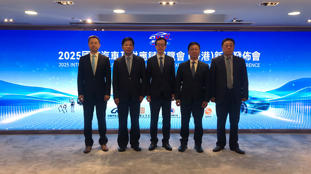 2025國際汽車及供應鏈博覽會(香港) 6月中在亞博館舉行