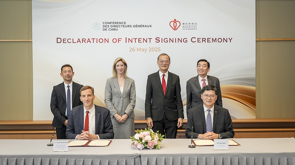 醫管局與法國全國大學醫院總經理大會簽署合作意向聲明