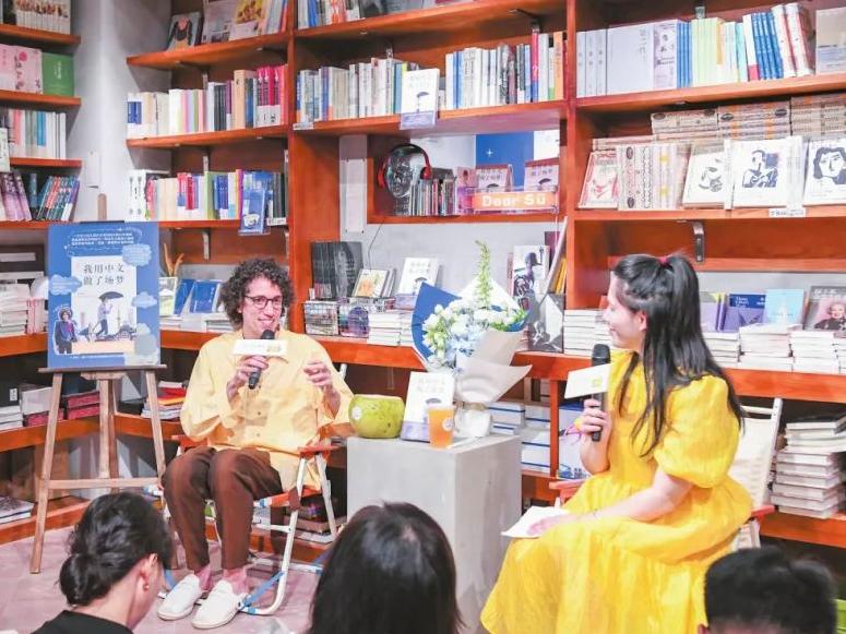 《我用中文做了場夢》作者亞歷在海口與讀者見面