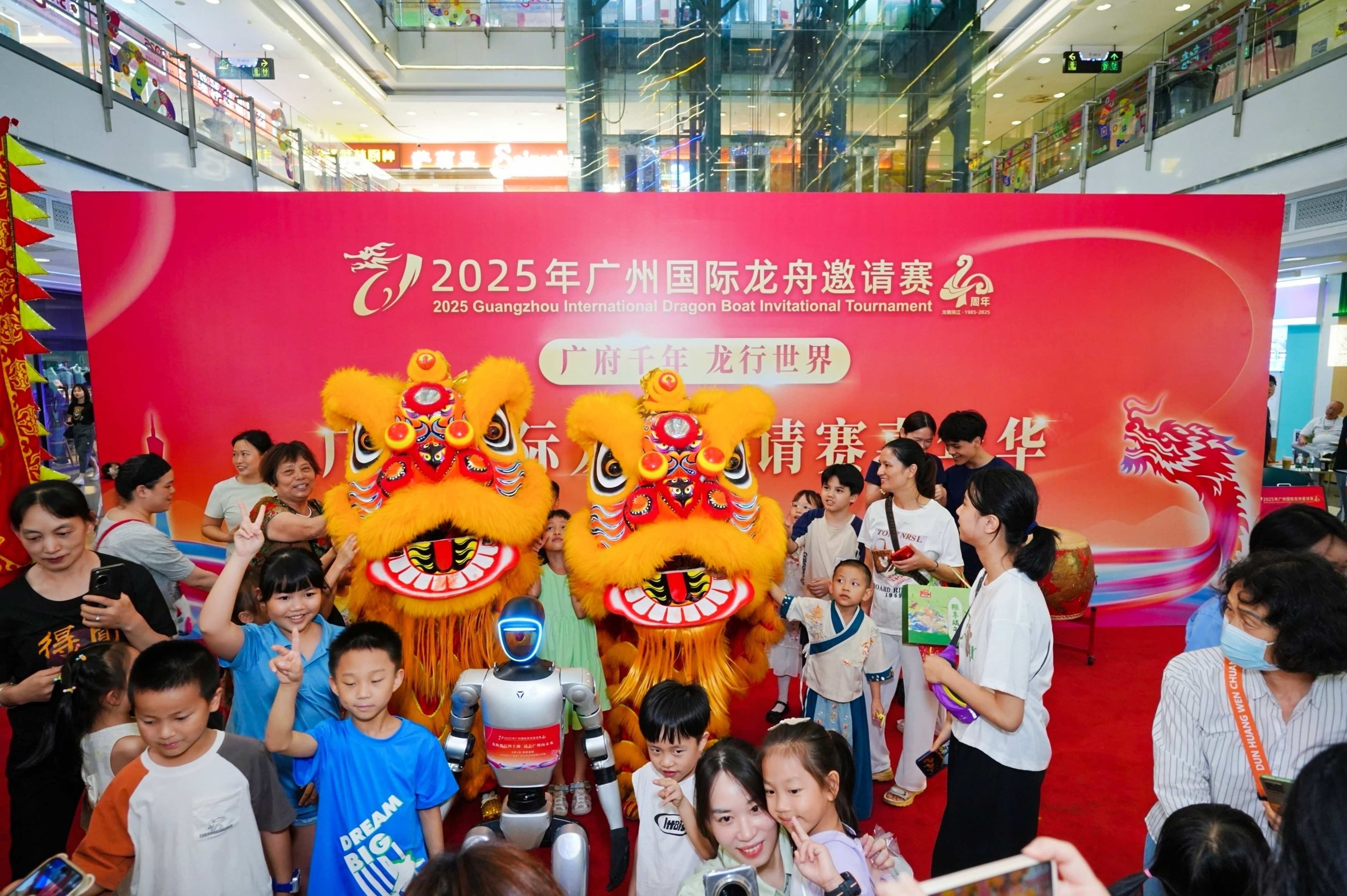 廣府千年·龍行世界——2025年廣州國際龍舟邀請賽推廣活動走進北京路光明廣場