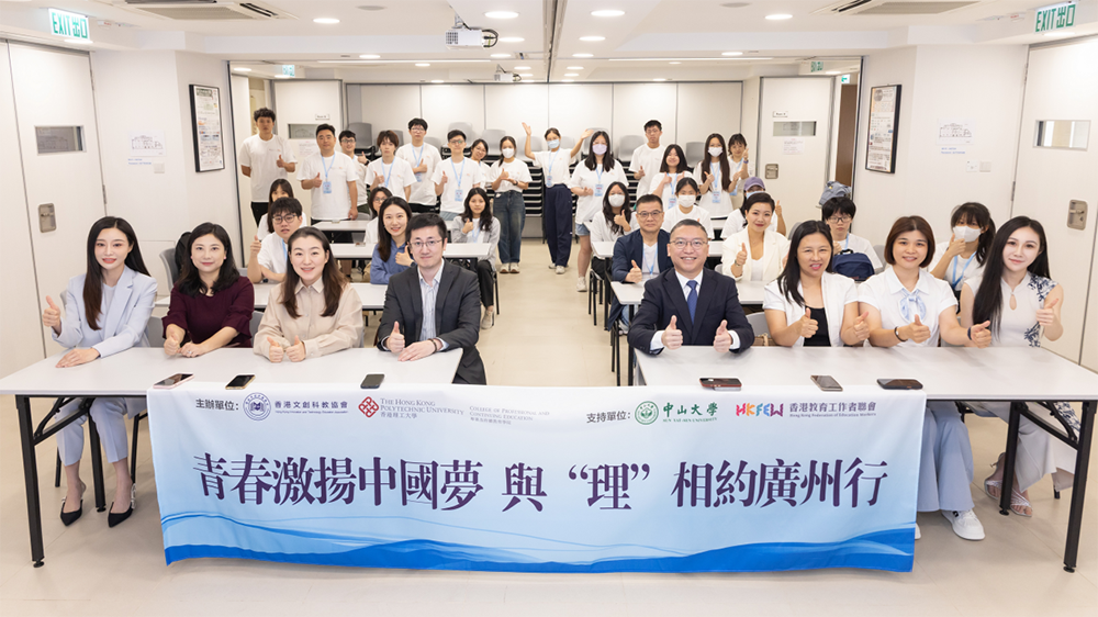 穗港青年研學夏令營啟幕 共築大灣區融合發展新未來