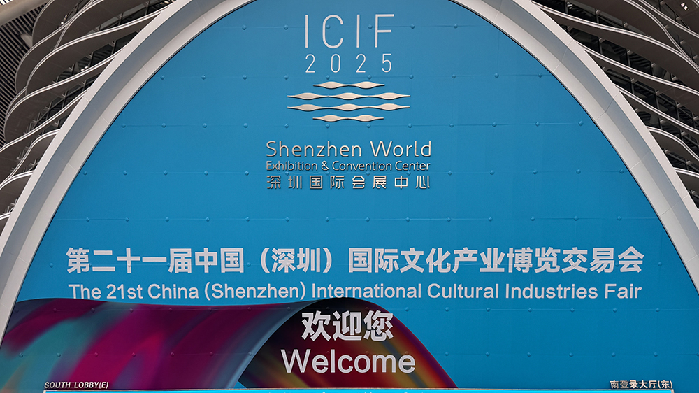 第二十一屆文博會順利收官 實效成果再攀高峰