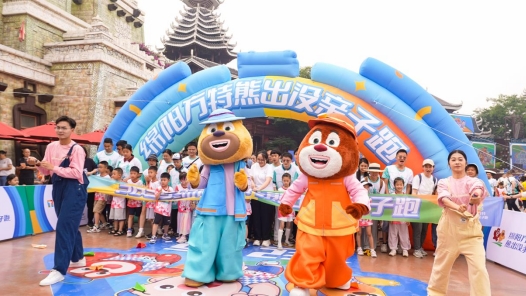 綿陽方特親子跑歡樂開跑 數百組家庭共享溫馨時光