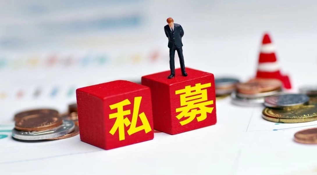 【財通AH】2021年以來926隻私募產品展示業績 47隻百億私募正收益