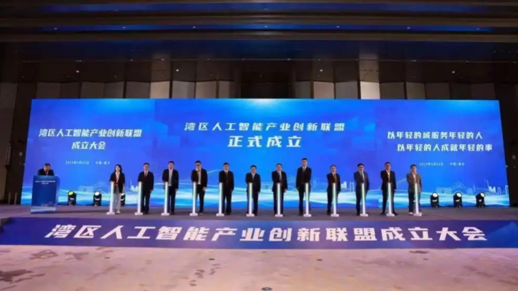 灣區人工智能產業創新聯盟正式成立