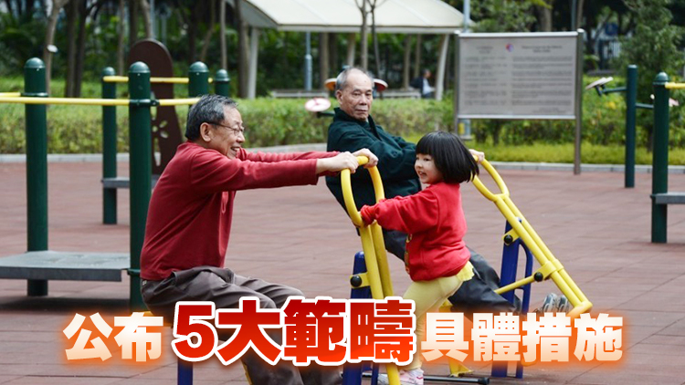 李家超：銀髮經濟工作組下午公布新措施 促進銀色經濟及釋放生產力