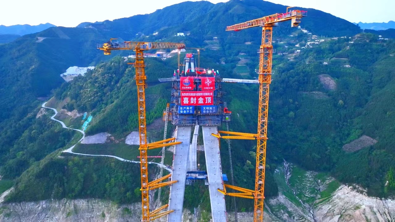 由在漢央企承建的馬鹿塘特大橋主塔全部封頂