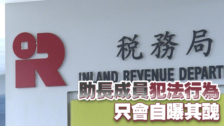 有片｜李家超：記者無特權逃稅 真正的專業團體不應姑息養奸